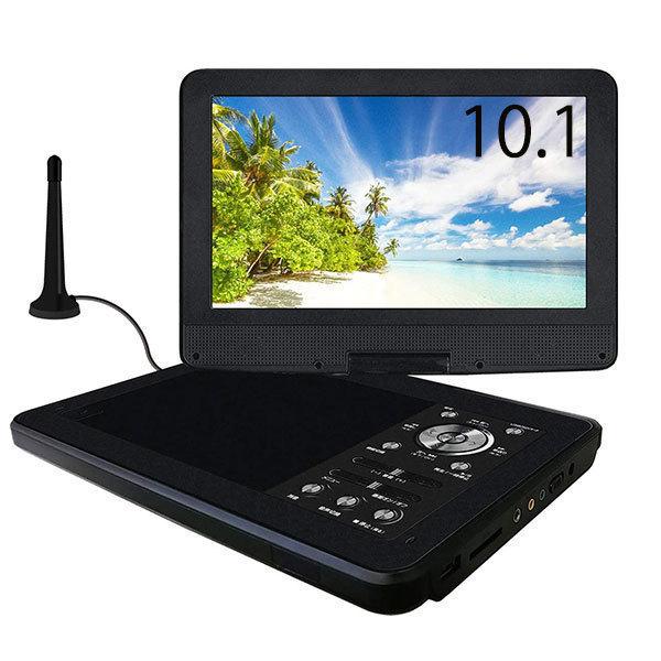 ポータブルdvdプレーヤー フルセグ 10インチ Dvd 子ども 車 車載モニター 車載 Tv 携帯テレビ テレビ ヘッドレスト 後部座席 ワンセグ コードレス Earth Wing 通販 Paypayモール
