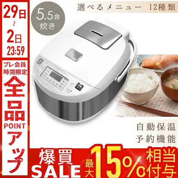 炊飯器 5合炊き 安い 5合 一人暮らし 自動オフ 多機能 ホワイト ジャー