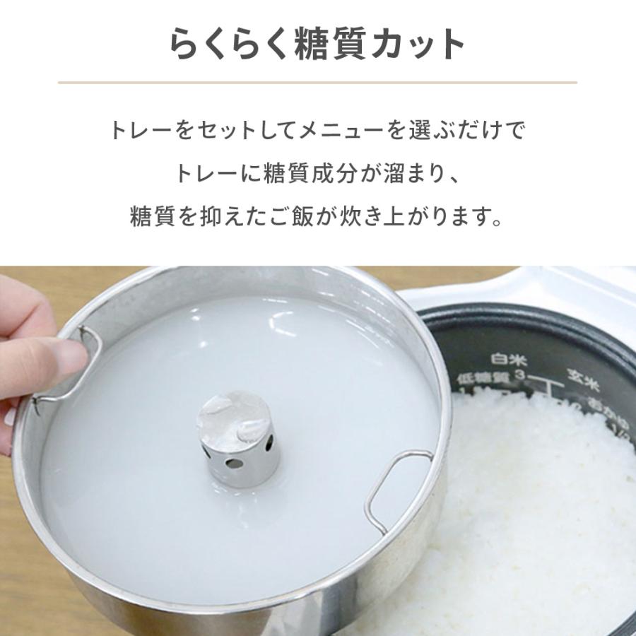 炊飯器 3合炊き 糖質カット 一人暮らし 炊飯ジャー 安い 低糖質 炊飯器 3合炊き 糖質カット 一人暮らし 炊飯ジャー 安い 低糖質