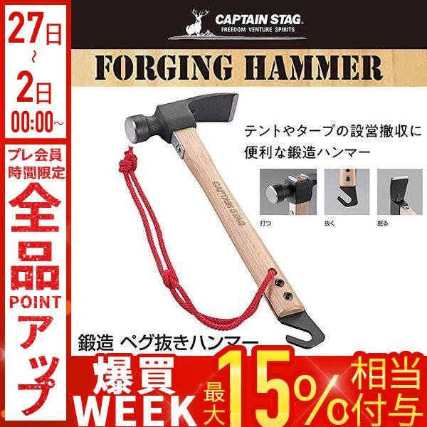 CAPTAIN STAG（キャプテンスタッグ） アウトドア テント ハンマー