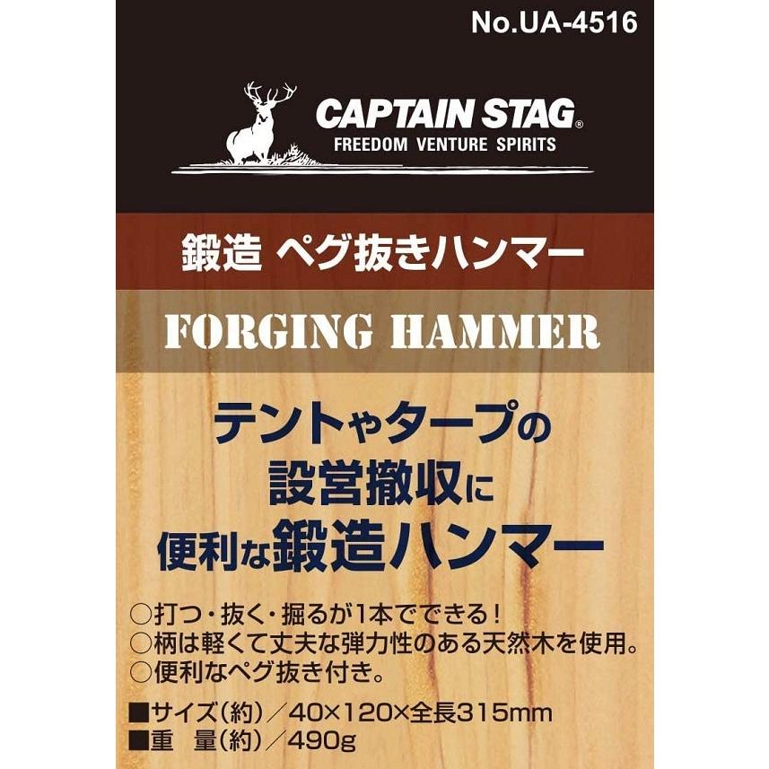CAPTAIN STAG（キャプテンスタッグ） アウトドア テント ハンマー
