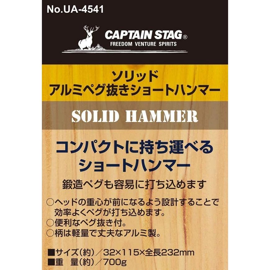 CAPTAIN STAG（キャプテンスタッグ） アウトドア テント ハンマー