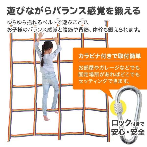 遊具 室内 屋内 自宅 家 おうち お部屋 子供 おもちゃ クライミング 練習 子ども クライミングネット キッズ 子供用 遊び道具 運動 おもちゃ Copy Earth Wing 通販 Yahoo ショッピング
