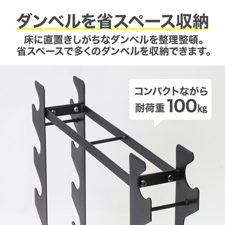 ダンベル 収納 ラック スタンド ダンベルラック ダンベルスタンド 耐