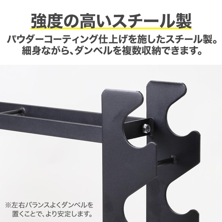 ダンベル 収納 ラック スタンド ダンベルラック ダンベルスタンド 耐