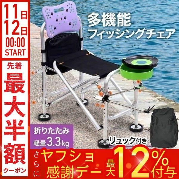 折りたたみフィッシングチェア　腰の負担軽減　釣りに　椅子　筏　カセ　かかり釣り 折りたたみフィッシングチェア 腰の負担軽減 釣りに 椅子 筏