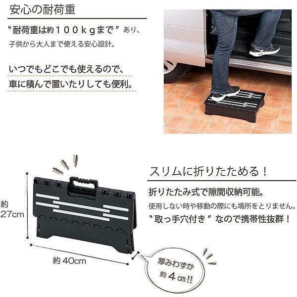 価格 ステップ 踏台 1段 折りたたみ ステップ台 玄関台 子供 大人 介護 補助 脚立 スツール 椅子 10cm 低い 安定 ガーデニング 台 収納 持ち運び 車載 車 トイレ台 Riosmauricio Com
