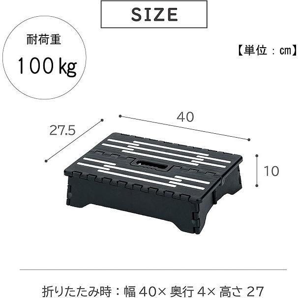 価格 ステップ 踏台 1段 折りたたみ ステップ台 玄関台 子供 大人 介護 補助 脚立 スツール 椅子 10cm 低い 安定 ガーデニング 台 収納 持ち運び 車載 車 トイレ台 Riosmauricio Com