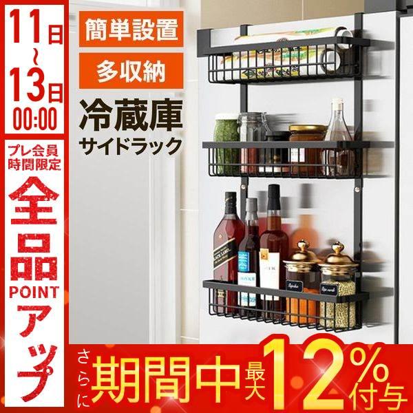 冷蔵庫サイドラック 折りたたみ 棚 キッチン収納 小物入れ サイド