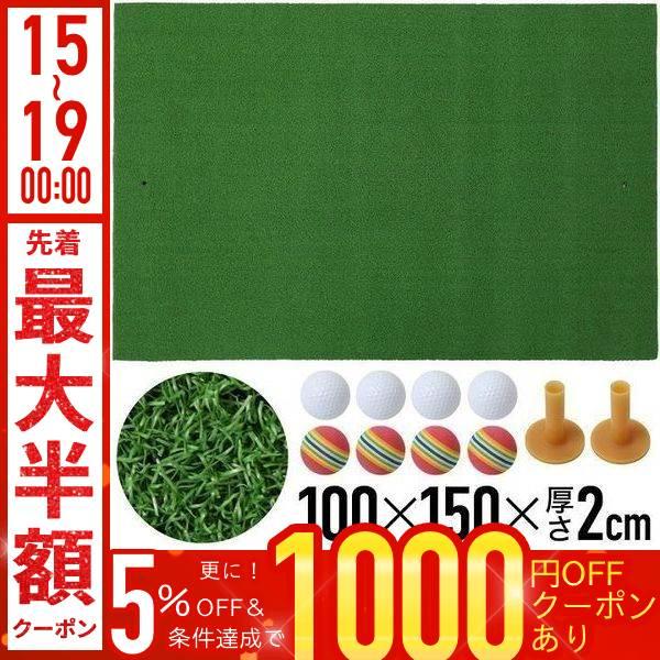 ゴルフマット 練習用 150 ゴルフ練習マット 業務用 ショットマット