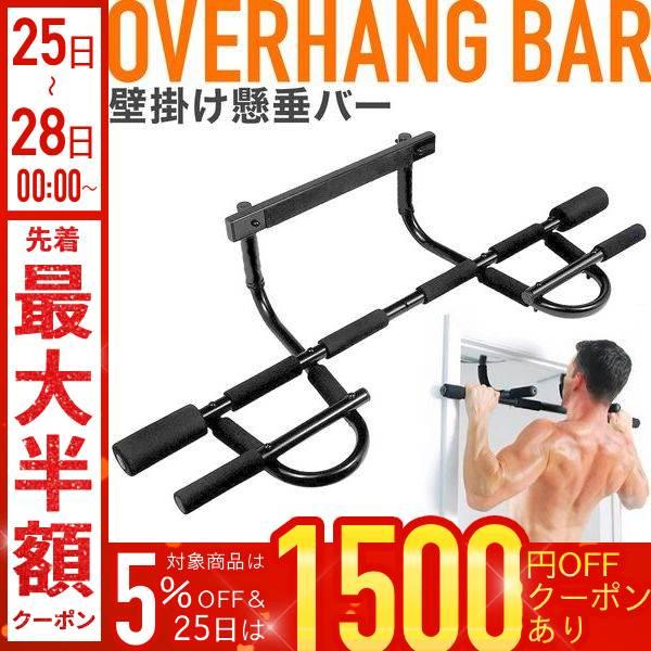 懸垂バー 壁取り付け 壁付け 自宅 取り付け 壁 筋トレ 筋トレグッズ 懸垂 筋トレ 器具 ぶら下がり チンニング 懸垂マシーン トレーニング マシン バー Earth Wing 通販 Paypayモール
