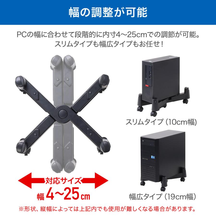 cpuスタンド キャスター パソコン 本体 デスクトップ 熱対策 pc本体 移動 cpuキャスター 調節可能 ほこり対策 無段階調節 パソコンスタンド｜discount-spirits2｜04