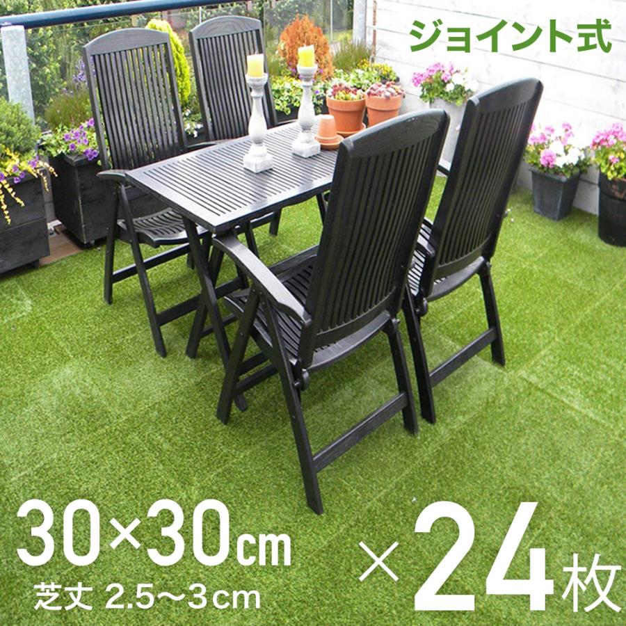 人工芝 ジョイント 人工芝生 ジョイントマット diy パネル ベランダ