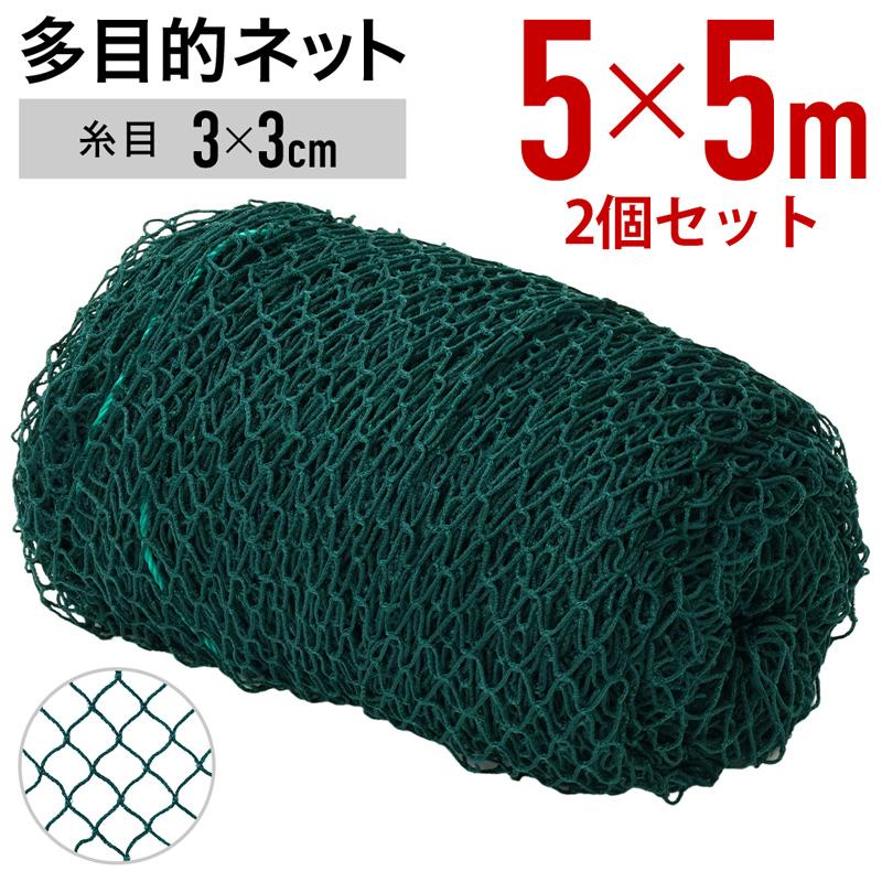 ゴルフネット 練習用 5×5m 屋外 大型 網 5m 2個セット ゴルフ ゴルフネット 練習用 5×5m 屋外 大型 網 5m 2個セット ゴルフ