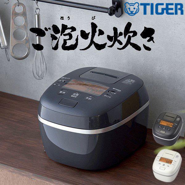 タイガー魔法瓶 炊飯器 タイガー 5合炊き ih 圧力 土鍋 1合 2合 3合 4