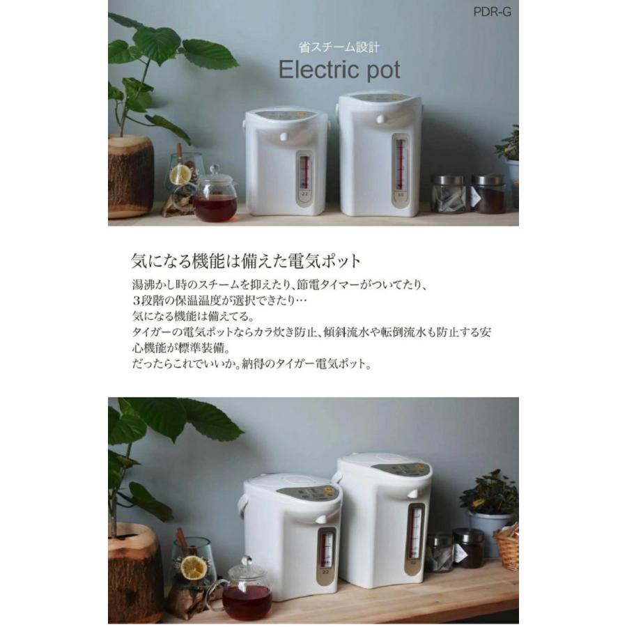 タイガー　電気ポット タイガー魔法瓶 電気ポット 2.2L 3L 4L タイガー 電気代 省エネ 節電