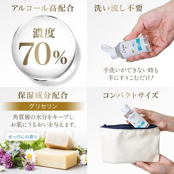 アルコール 除菌 アルコール除菌 アルコール消毒 ハンドジェル 香り 保湿 敏感肌 dove DOVE 携帯用 家庭用 持ち運び ミニ 50ml 安い  子ども 5個 セット :000000132120-5ko:Earth Wing - 通販 - Yahoo!ショッピング