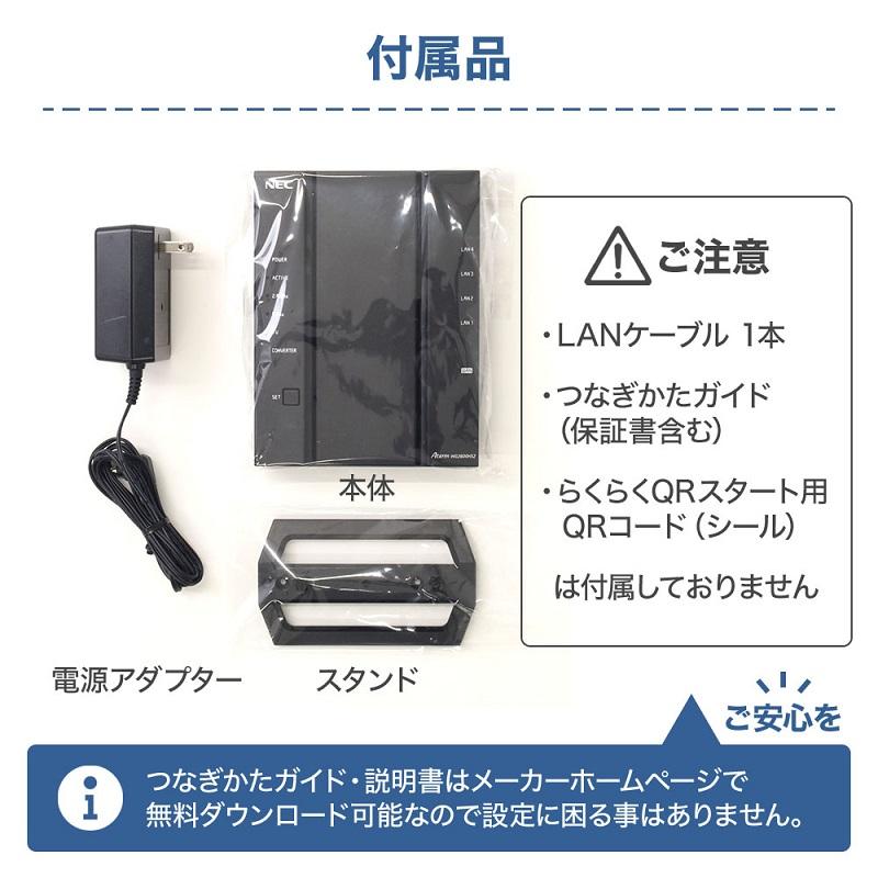 無線lanルーター ルーター wifi nec 無線ルーター PA-WG2600HS2 無線lan Wi-Fi ワイファイ wifiルーター lanルーター｜discount-spirits2｜10