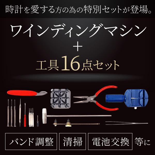 ワインディングマシーン 4本巻き ワインディング 腕時計 収納 ワインディングマシーン 4本巻き ワインディング 腕時計 収納