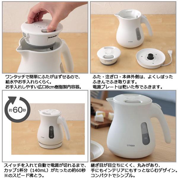 タイガー魔法瓶 ケトル 電気ケトル タイガー おしゃれ 容量 1.2L 大