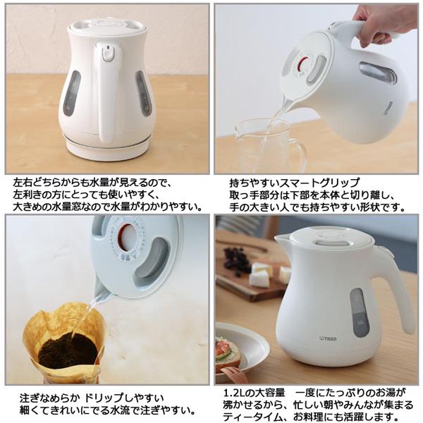 タイガー魔法瓶 ケトル 電気ケトル タイガー おしゃれ 容量 1.2L 大