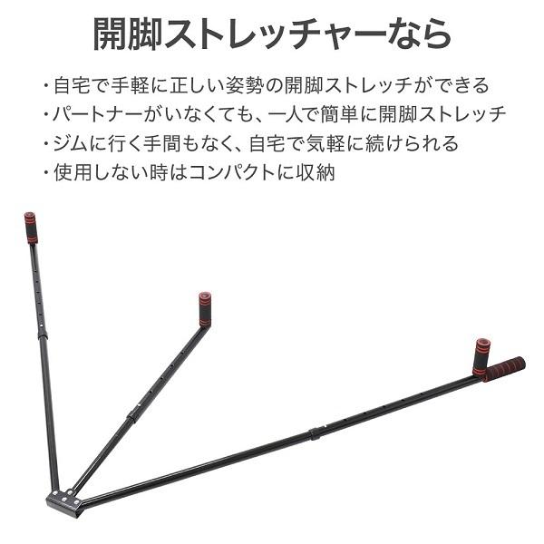 レッグストレッチャー 股関節 ストレッチ 器具 開脚ストレッチャー180°調整 Amazon | レッグストレッチャー 股関節 ストレッチ 器具 開脚
