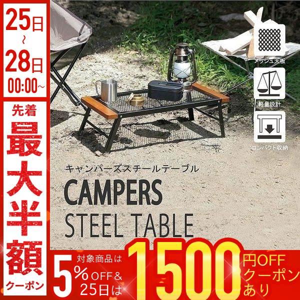 武田コーポレーション 焚き火テーブル アウトドアテーブル 折りたたみ