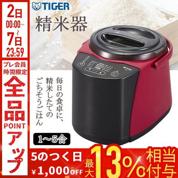 タイガー Tiger 精米機 RSF-A100-R 精米器 RSF-A100 - タイガー魔法瓶