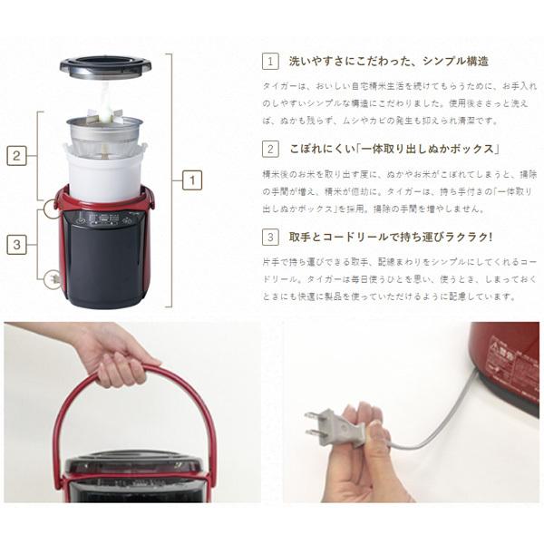 タイガー魔法瓶 精米機 家庭用 タイガー 5合 無洗米 コンパクト タイガー魔法瓶 精米機 家庭用 タイガー 5合 無洗米 コンパクト