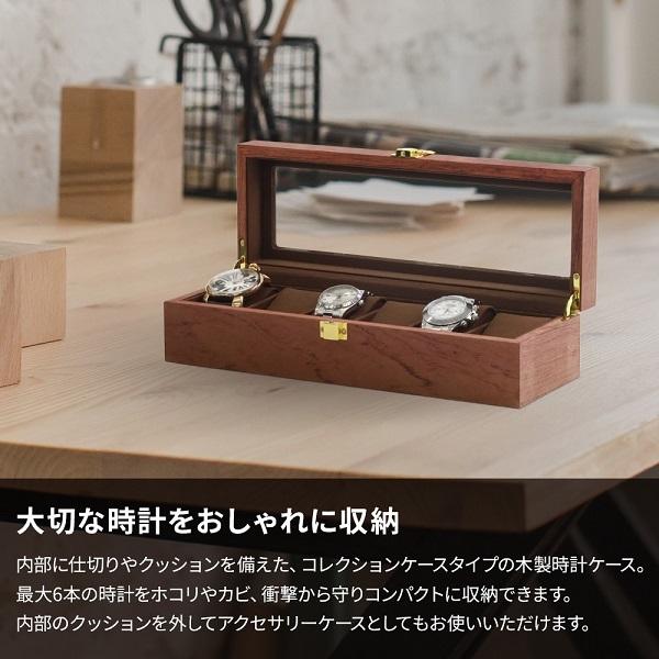 時計収納ケース 木製 6本 おしゃれ かわいい 時計収納ボックス メンズ レディース 腕時計 収納ケース 時計収納 ボックス ギフト プレゼント シンプル 黒 :000000132422:Earth Wing - 通販 - Yahoo!ショッピング 時計収納ケース 木製 6本 おしゃれ かわいい 時計収納ボックス メンズ レディース 腕時計 収納ケース 時計収納 ボックス ギフト プレゼント シンプル 黒 :000000132422:Earth Wing - 通販 - Yahoo!ショッピング