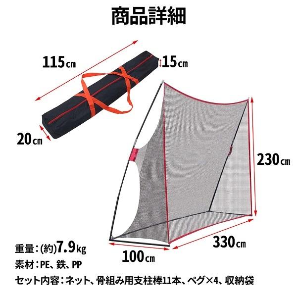 ゴルフネット 練習用 3m 自宅 大型 庭 室内 ゴルフ ショット スイング アプローチ 練習 ネット｜discount-spirits2｜06