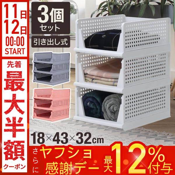 クリーム色 3段 衣類収納ケース 楽天市場】◇15％OFFクーポン！10/20 0:00〜23:59◇フィッツ