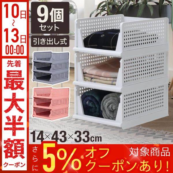 収納ケース 折りたたみ 引き出し 3段 スリム 9個セット 収納