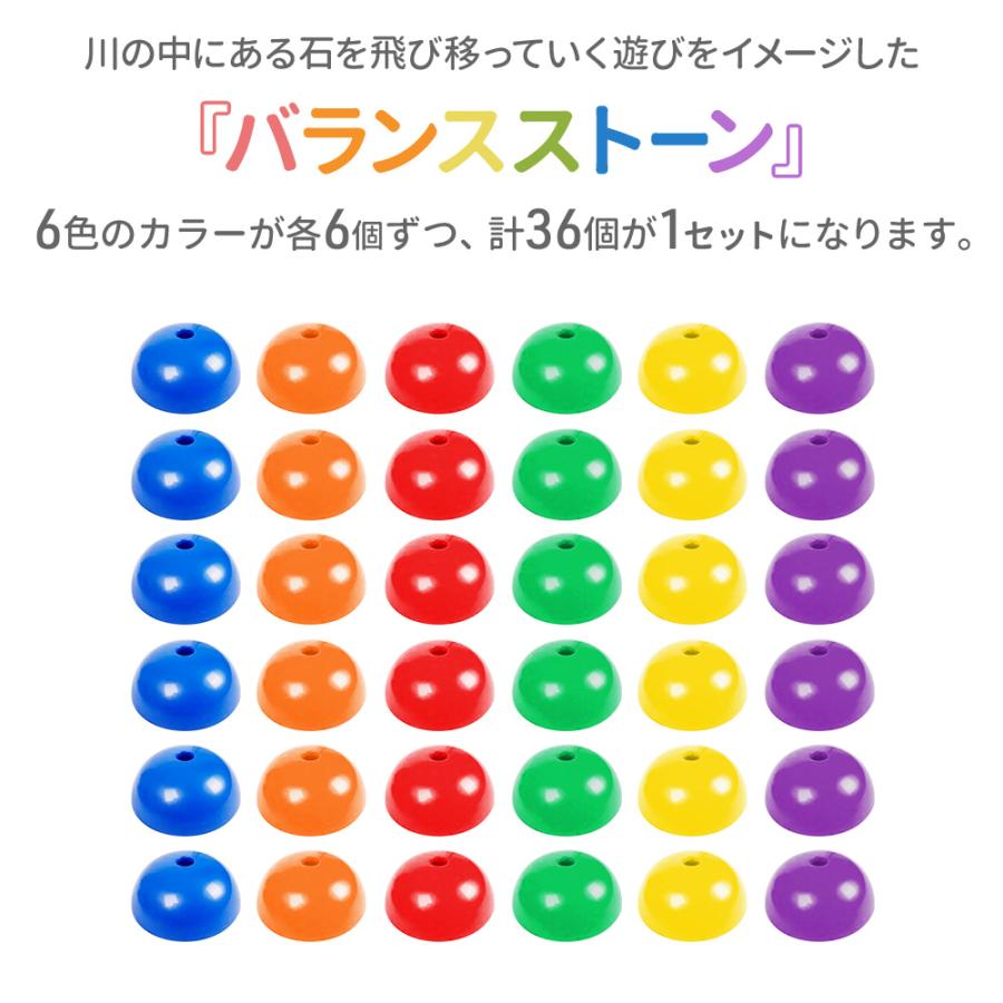 平均台 子供 遊具 室内 自宅 幼児 運動 おもちゃ バランスストーン