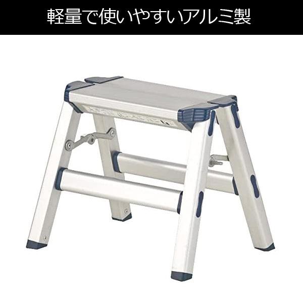 脚立 アルミ ステップ 軽量 踏み台 軽い 1段 耐荷重100kg 丈夫