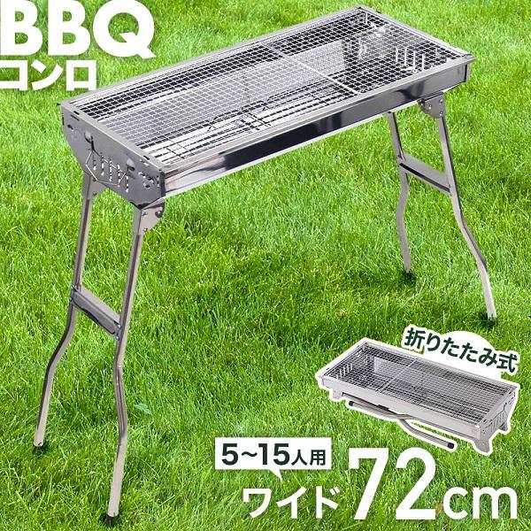 バーベキューコンロ 折りたたみ バーベキューグリル コンロ BBQ バーベキュー グリル ステンレス 大型 グリル キャンプ アウトドア｜discount-spirits2｜02