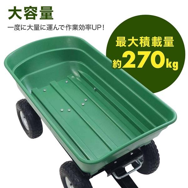 21新作 キャリーワゴン キャンプ カート アウトドア 子供 持ち運び ガーデンカート 積載量270kg 空気タイヤ おしゃれ ガーデニング 園芸 運搬車 四輪 4輪 ダンプ Riosmauricio Com