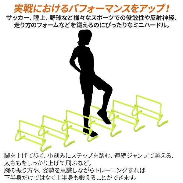 ハードル ミニハードル 6個セット 練習 陸上 トレーニング用品
