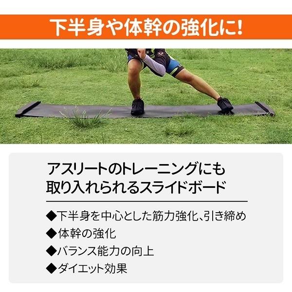 スライディングボード スライドボード トレーニング 効果 160cm 下半身 筋トレ 器具 体幹トレーニング マット 滑る 筋力強化｜discount-spirits2｜02