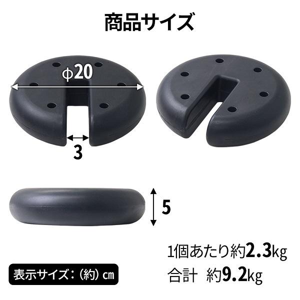 テント ウエイト 重り テント重り マルチウェイト 4個セット 9kg