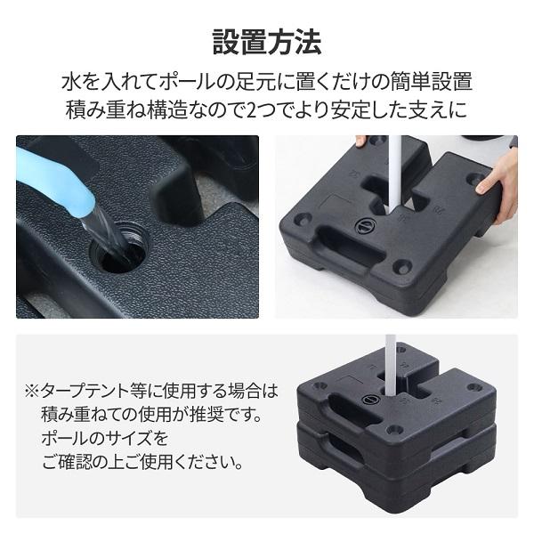 テント ウエイト 20kg マルチウェイト 水 ベースウェイト 注水式 2個セット 持ち運び キャンプ タープ テント｜discount-spirits2｜05