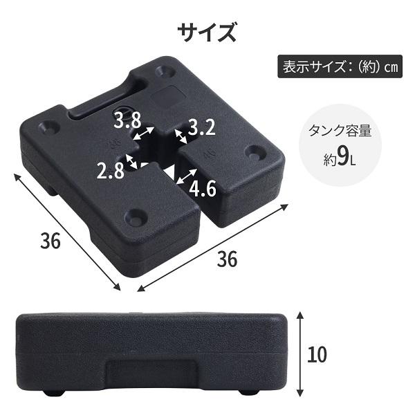 テント 重り 水 40kg テント用重り マルチウェイト ベースウェイト 注水式 9L 持ち運び タープ テント 固定 10kg×4個セット｜discount-spirits2｜06