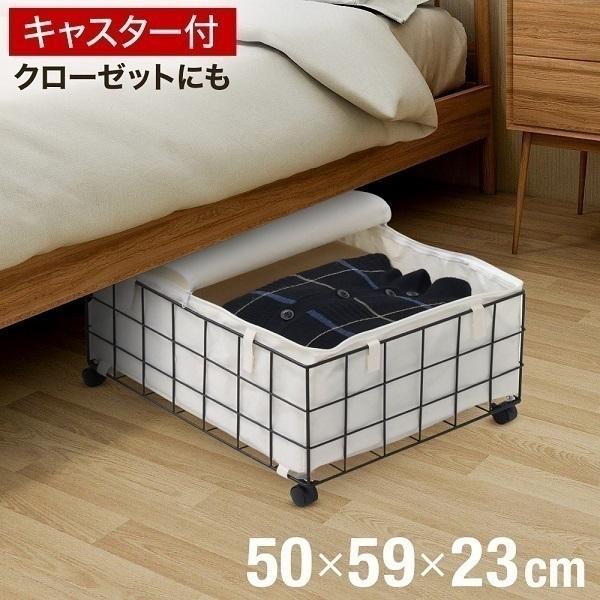 ランキング上位のプレゼント ベッド下収納 キャスター付き ケース 大容量 50l 高さ23cm 収納ボックス 収納ケース 服収納 衣類収納 隙間収納 おしゃれ アイデア コンパクト スリム Supplystudies Com
