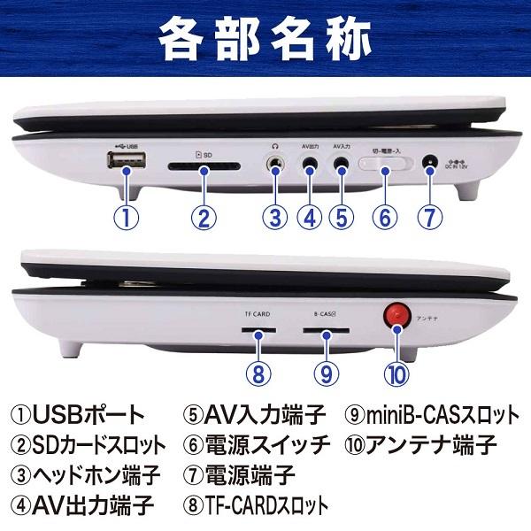 ポータブルdvdプレーヤー 安い フルセグ 充電式 車載 9インチ
