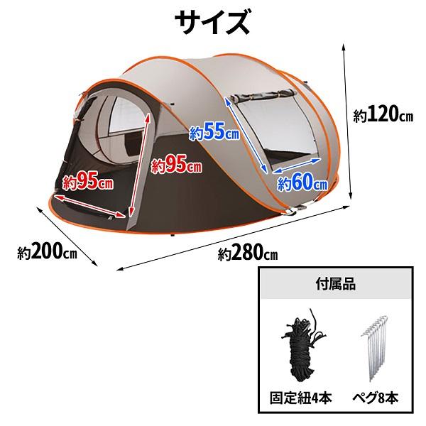 テント 6人用 ワンタッチ ドームテント 大型 5人用 4人用 グランピング 