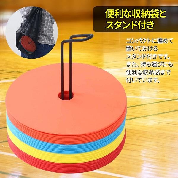 フラットマーカー マーカーコーン 32枚セット サッカー カラーマーカー