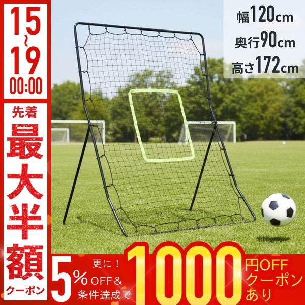 サッカー練習用ネット 大型　リバウンドネット サッカー 練習 サッカーネット 家庭用 庭 リバウンドネット バウンド