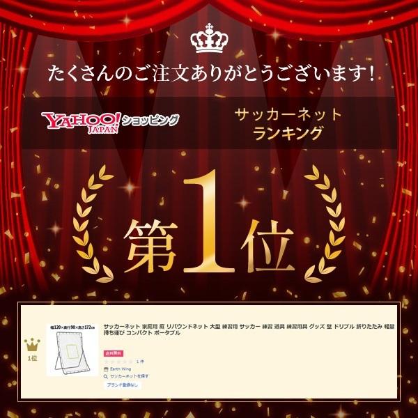 サッカーネット 家庭用 庭 リバウンドネット 大型 練習用 サッカー 練習 道具 練習用具 グッズ 壁 ドリブル 折りたたみ 軽量 持ち運び コンパクト ポータブル Earth Wing 通販 Paypayモール