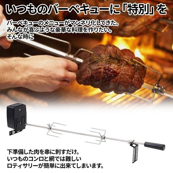 焼き鳥器 回転 電池式 自動 電動 丸焼き 焼き鳥焼き機 焼き鳥 焼き鳥器 回転 電池式 自動 電動 丸焼き 焼き鳥焼き機 焼き鳥