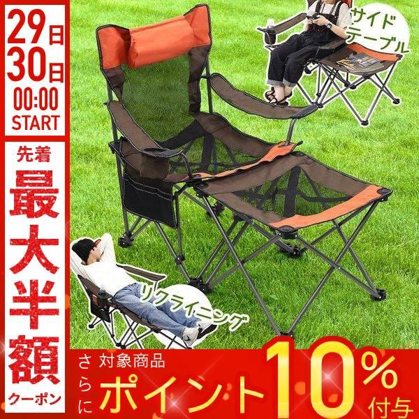 新品　アウトドアチェア リクライニングチェア 折りたたみ オットマン リクライニング折りたたみチェア 足置きオットマン付き4段階調節